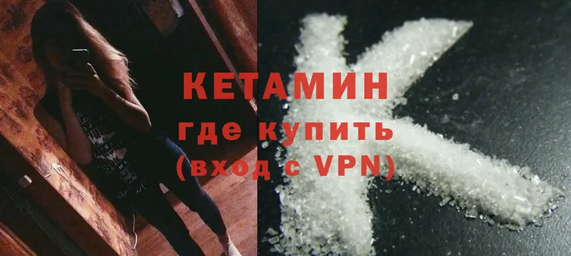 ОМГ ОМГ ссылка  Муром  КЕТАМИН ketamine 