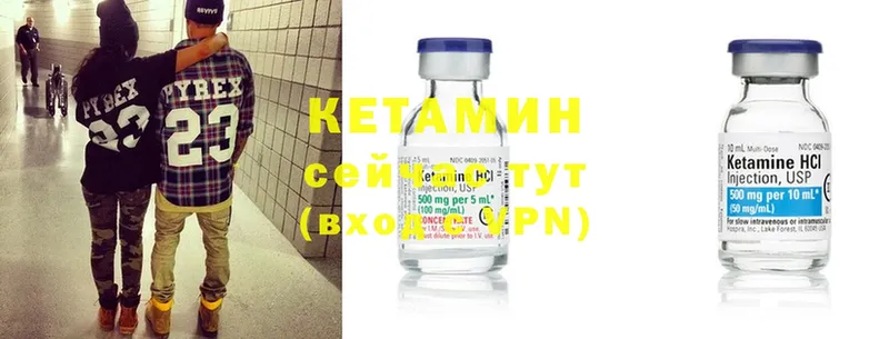 Кетамин ketamine Муром